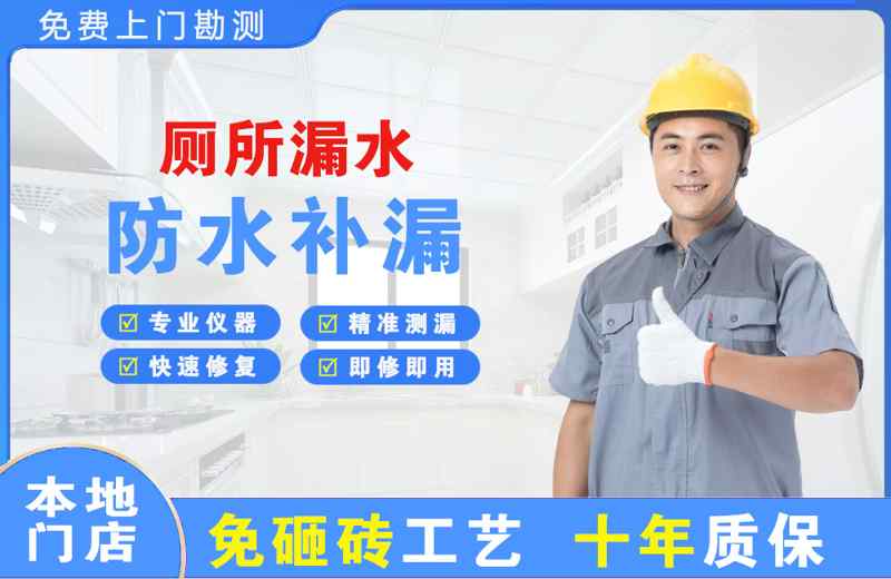 厦门厕所漏水维修